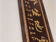 -胖子菜馆(隆昌路店)
