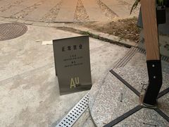 -Au Cafe&Roastery(华侨城店)