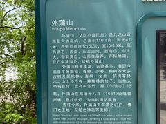 -平湖九龙山旅游度假区