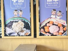 -鲜芋仙(苏州干将店)