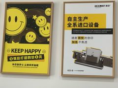 -NICE PRINT 奈印(会展中心店)