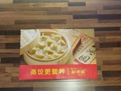 -新兴园饺子馆(北京百子湾店)
