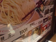 -一兰拉面(千叶店（C-one内）)
