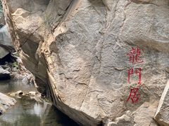 -黑龙潭风景区