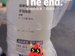 -沪上阿姨·精选茶饮(万新村店)