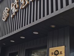 -紫光园·烤鸭(美术馆店)