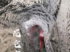 -E+有冰工厂·昆仑寒宫2(五角场店)