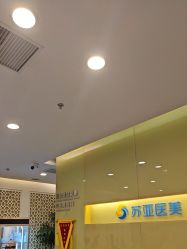 -苏亚医美·高端注射明星整形机构