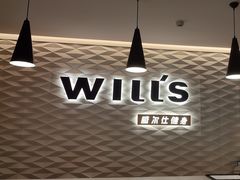 -威尔仕健身(新天地店)