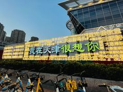 -天津之眼摩天轮