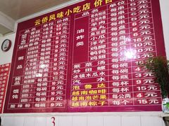 菜单-云侨·传统纯手工越南小卷粉(永益巷店)