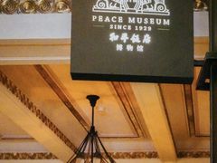 -上海和平饭店维克多咖啡厅 Victor's