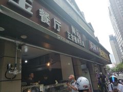 门面-陶记正宗德州扒鸡(科巷店)