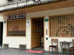 -左舞日本料理