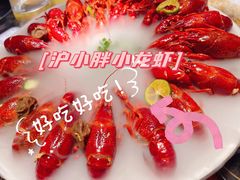 -沪小胖小龙虾(淮海中路旗舰店)