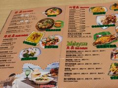 -热浪岛马来餐厅