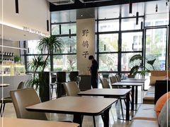 -野鸽子咖啡(中航店)