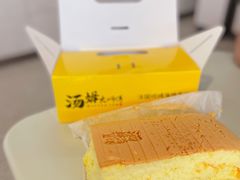 -汤姆大师傅鲜香牛肉饼(深圳保利文化广场店)