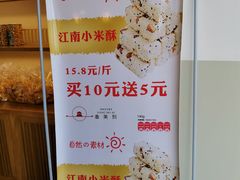 蛋卷-香美刻(星城商厦店)