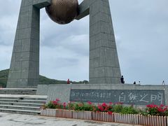 -青澳湾北回归线广场