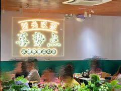 -喜势点·糖沙翁手工茶点·本地人茶居(永庆坊店)