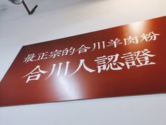 -袁妈红豆汤(重庆总店)