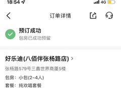 -好乐迪(张扬路八佰伴店)