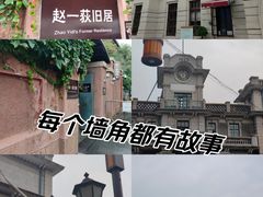 -张学良旧居陈列馆