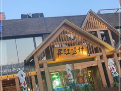 -丹江渔村(望京店)