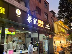 -梁记叉烧包(侨港总店)