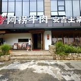 安吉旅游 ❗️❗️跟着本地人去吃准没错……