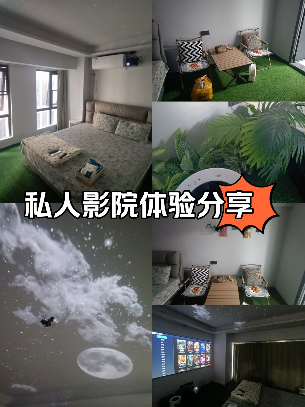 星辰私人