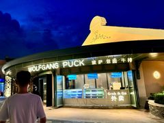 -WOLFGANG PUCK KITCHEN & BAR(迪士尼小镇店)