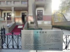 -曹禺故居纪念馆