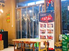 -盛百鲜烧烤(会昌路店)