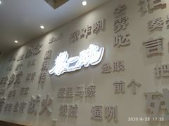 -黎一碗大碗手工面(城市立方店)
