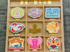 -昆明冠生园·鲜花饼·面包蛋糕(老街店)