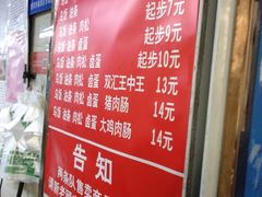 -芳婆糕团店(王府大街店)