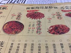 菜单-庞家烧烤客栈(炮台山店)