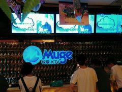-牧歌KTV(观前店)