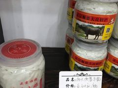 牛乳-周大娘牛乳(旧寨古村总店)
