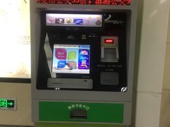 -远洋国际中心(地铁站)