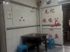 -石灰市毛记烧鸡公(解放碑店)