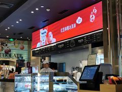 -哈根达斯(虹口店)