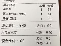 -兵立王鲜果茶·奶茶(文庙店)