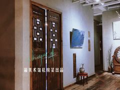 -箱美术馆私房菜(水晶郦城店)