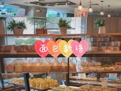 -BreadTalk面包新语·烘焙蛋糕(海珠丽影广场店)