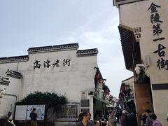 -高淳老街