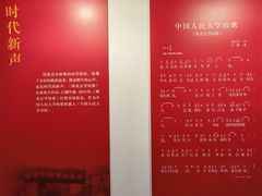 -中国人民大学-博物馆