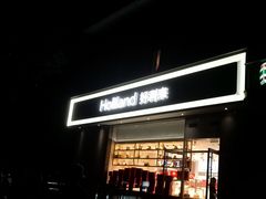 -好利来(青年宫店)